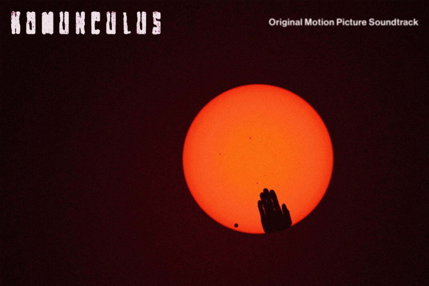 『ホムンクルス』