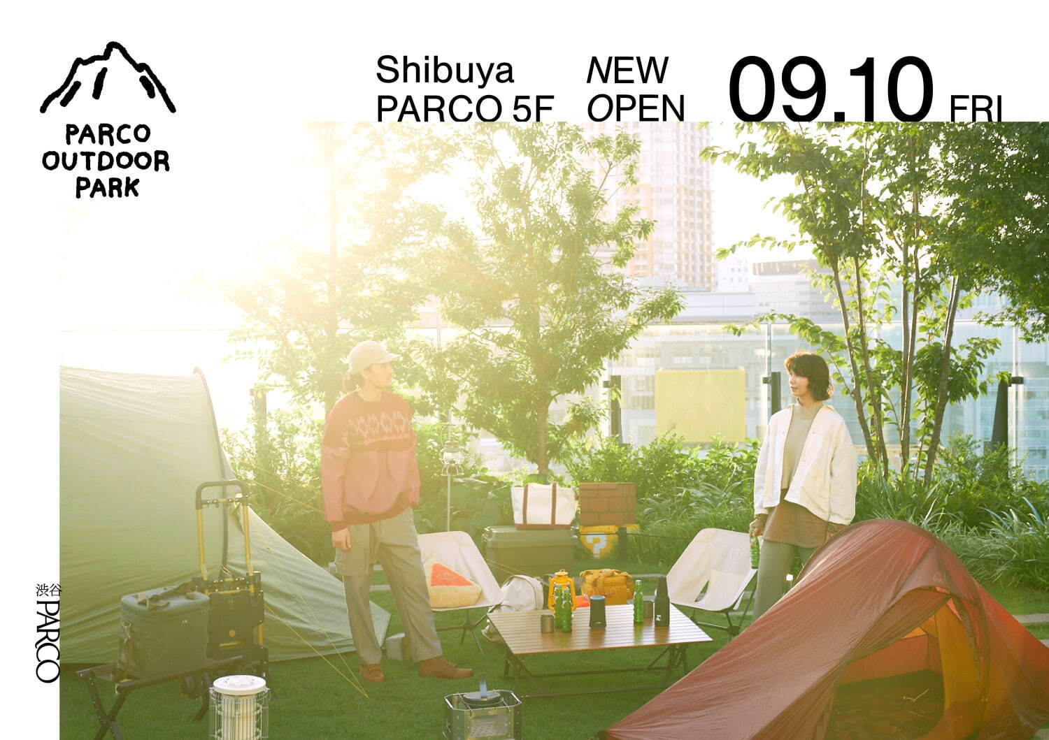 「パルコ アウトドア パーク」渋谷パルコに新感覚アウトドアゾーン、老舗ブランドのキャンプギアも｜写真17