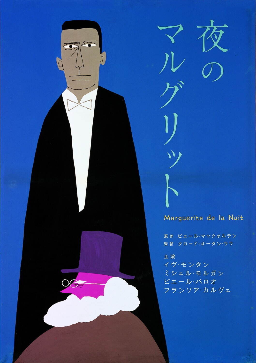 展覧会「和田誠展」東京オペラシティアートギャラリーで、『週刊文春』表紙など約2,800点｜写真22