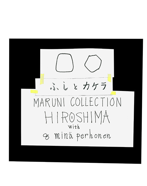 ミナ ペルホネン×マルニ木工 - 個性的な木材を使用したコラボ家具を伊勢丹新宿店で発表｜写真5