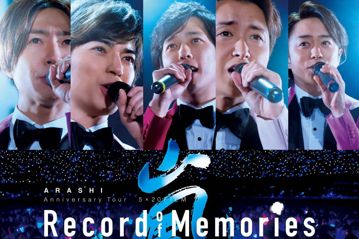 嵐の初ライブフィルム Arashi 5 Film 周年節目が映画に 堤幸彦監督インタビュー ファッションプレス