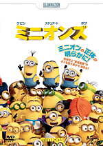 「日比谷シネマフェスティバル 2021」“入場無料”名作＆人気映画を屋外上映、『ミニオンズ』など｜写真8