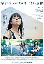 「日比谷シネマフェスティバル 2021」“入場無料”名作＆人気映画を屋外上映、『ミニオンズ』など｜写真10