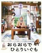 「日比谷シネマフェスティバル 2021」“入場無料”名作＆人気映画を屋外上映、『ミニオンズ』など｜写真9