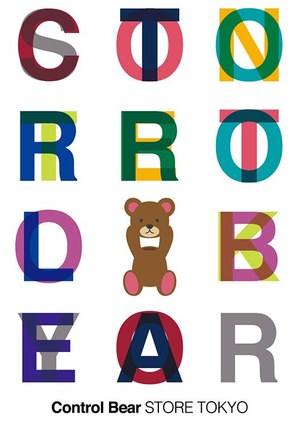 コントロールベア、日本初のコンセプトショップをオープン - ノゾミイシグロとのコラボアイテムも｜写真6