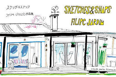 ルイ・ヴィトンやエルメスのイラストを手がけるフィリペ・ジャルジンの初作品集が発売