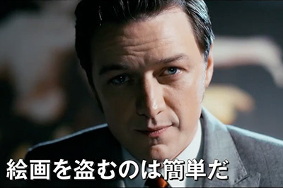 映画『トランス』失われた記憶の中へ - ダニー・ボイル監督作