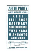 メゾン キツネ(Maison Kitsuné) アンドレ・サレヴァ展｜写真1