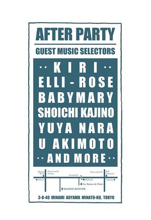 メゾン キツネ(Maison Kitsuné) アンドレ・サレヴァ展｜写真1