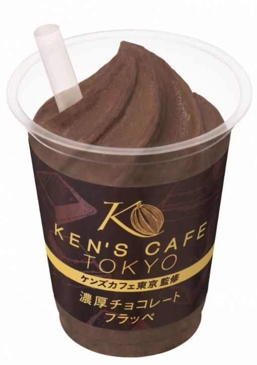 ケンズカフェ東京(KEN’S CAFE TOKYO) 濃厚チョコレートフラッペ｜写真1