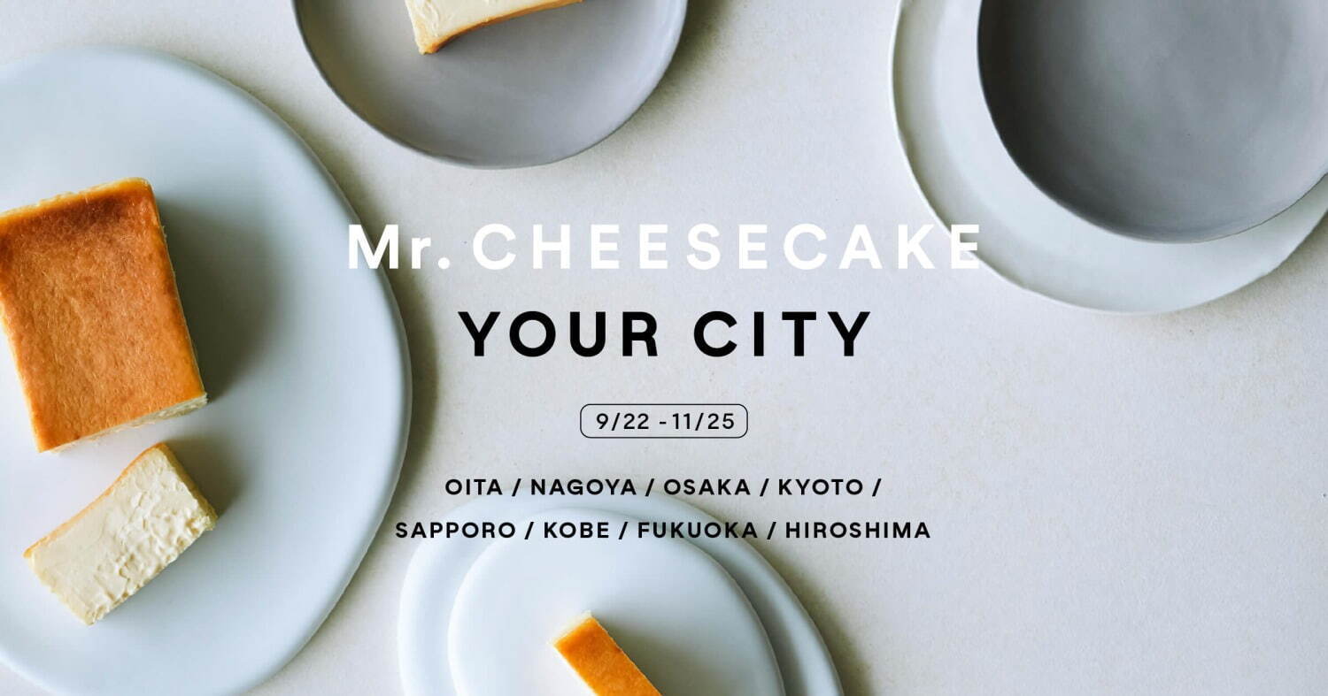 ミスターチーズケーキ、週2日だけ限定販売の“幻の”チーズケーキ大阪・京都・名古屋など全国8都市へ｜写真10