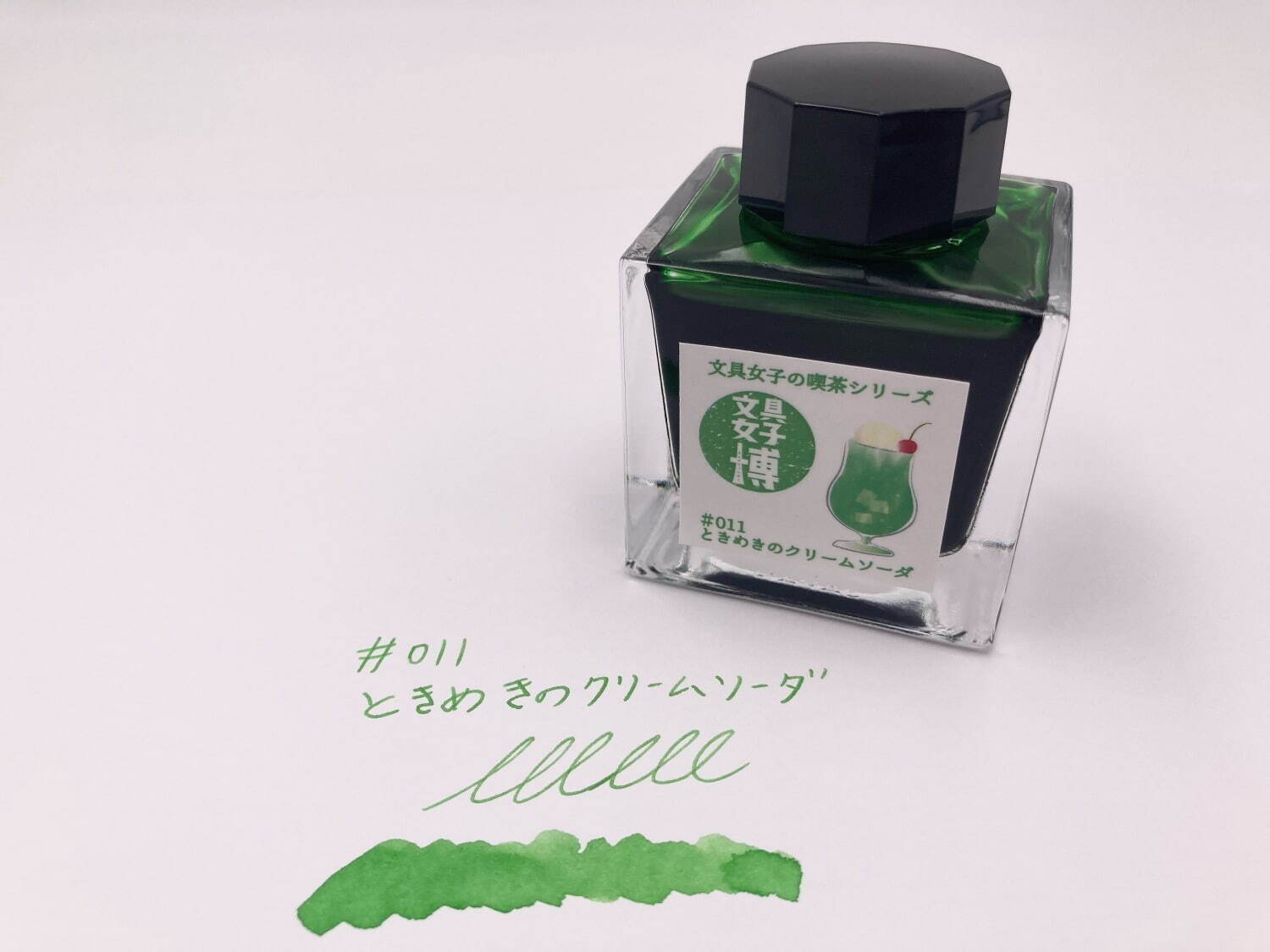 文具女子博 オリジナル限定万年筆インク ときめきのクリーム