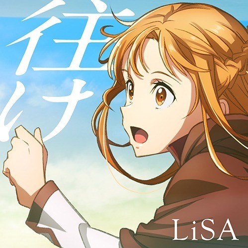 LiSA, YOASOBI 往け 劇場版 ソードアート・オンライン｜写真6