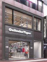 オニツカタイガー、神戸に関西旗艦店オープン - ”ニッポンメイド”の限定シューズ発売｜写真1