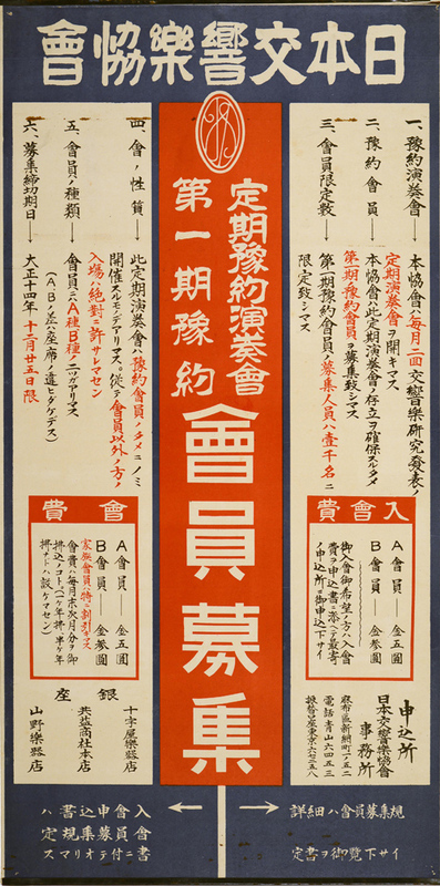 「五線譜に描いた夢 - 日本近代音楽の150年」展、五感で感じる日本音楽と西洋音楽の出会いとその変遷｜写真8