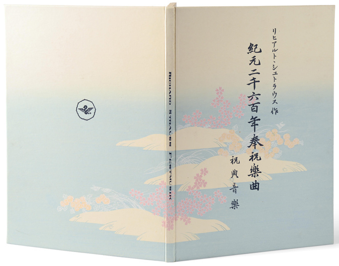 「五線譜に描いた夢 - 日本近代音楽の150年」展、五感で感じる日本音楽と西洋音楽の出会いとその変遷｜写真10