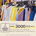 アズール バイ マウジー(AZUL by moussy), フィグ＆ヴァイパー(FIG & VIPER), ラグア ジェム(LAGUA GEM), フィント(F i.n.t), マウジー(MOUSSY), リエンダ(rienda), ロデオクラウンズワイドボウル(RODEO CROWNS WIDE BOWL), シェルター(SHEL'TTER), スライ(SLY), スパイラルガール(SPIRALGIRL), アンドクチュール(And Couture), コーエン(coen), ロペピクニック(ROPÉ PICNIC), ビス(ViS), エゴイスト(EGOIST), エモダ(EMODA), ラグナムーン(LAGUNAMOON), マーキュリーデュオ(MERCURYDUO), ムルーア(MURUA), ティティー・アンド・コー(titty&Co.), アングリッド(Ungrid), クラネ(CLANE), エディフィス(EDIFICE), ジャーナル スタンダード(JOURNAL STANDARD), スピック＆スパン(Spick ＆Span), アイスウォッチ(Ice-Watch), ベーセーストック(B.C STOCK) トウキョウ アウトレット ウィーク｜写真3