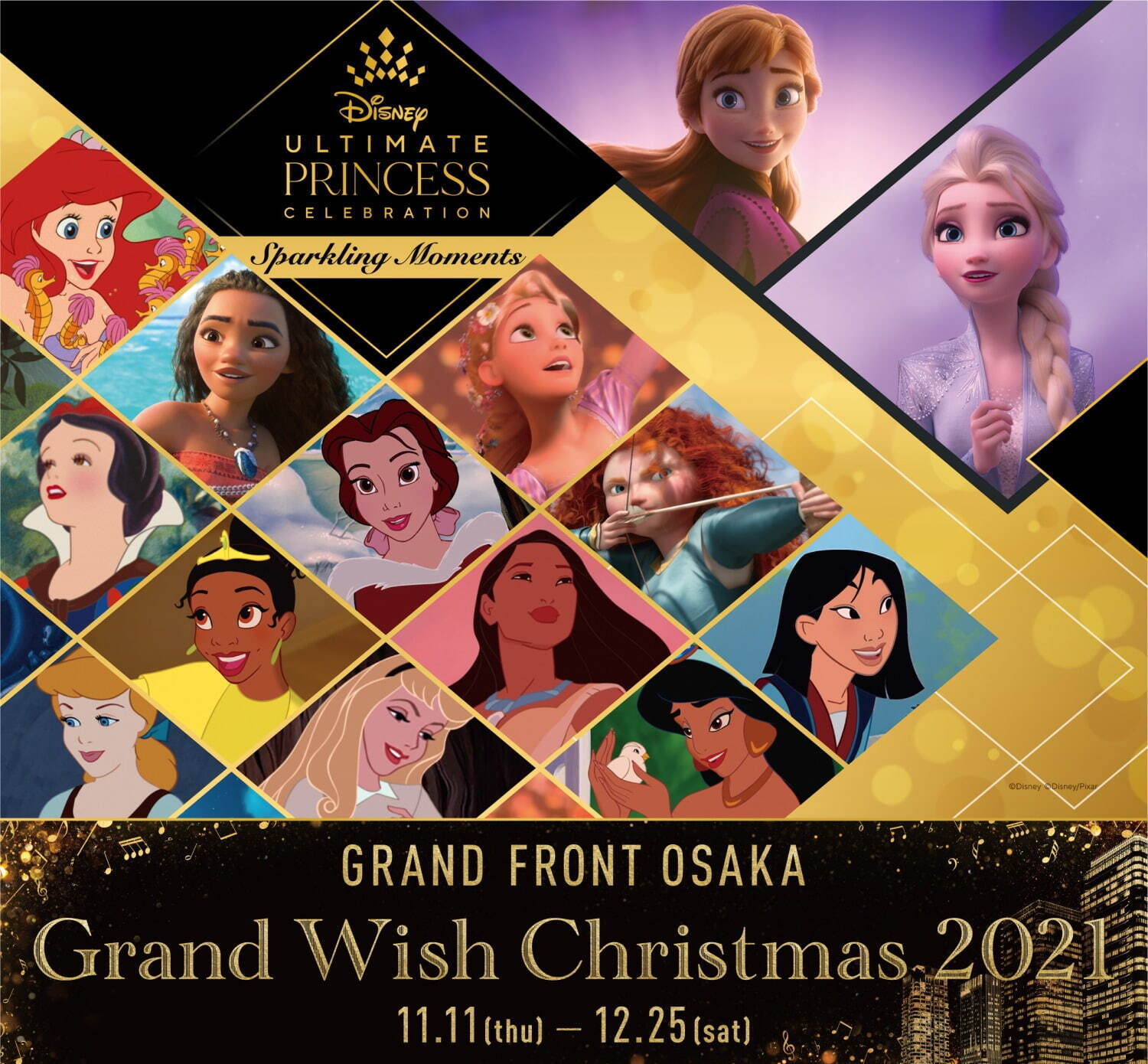 ディズニープリンセス」が舞い踊るクリスマスツリー＆イルミネーション