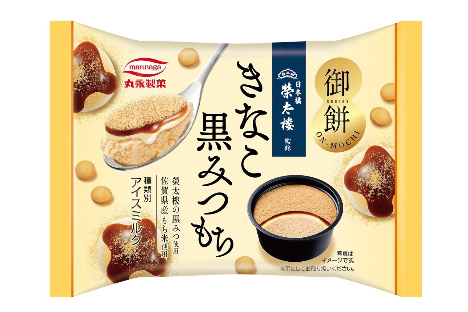 やわらかおもちのきなこアイス「御餅 きなこ黒みつもち」沖縄産黒糖の