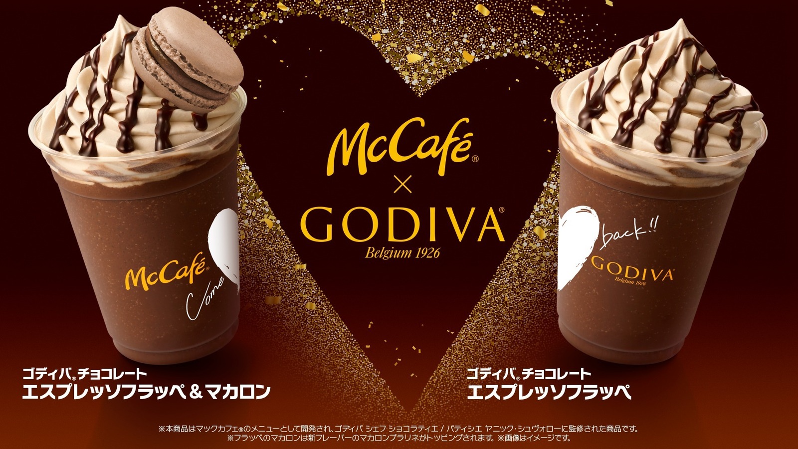 マックカフェ バイ バリスタ×ゴディバ“ご褒美”チョコレートフラッペ、ナッツ香るマカロン添え｜写真1