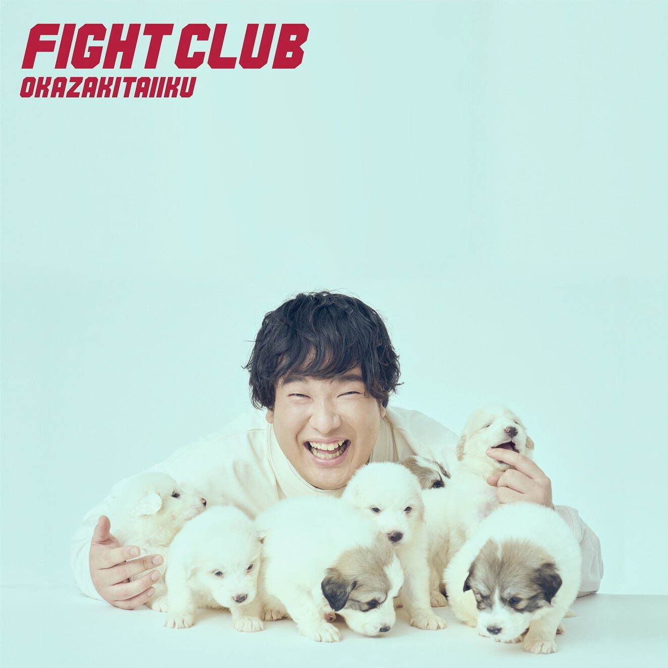岡崎体育『FIGHT CLUB』初回生産限定盤(CD＋BD) 6,800円