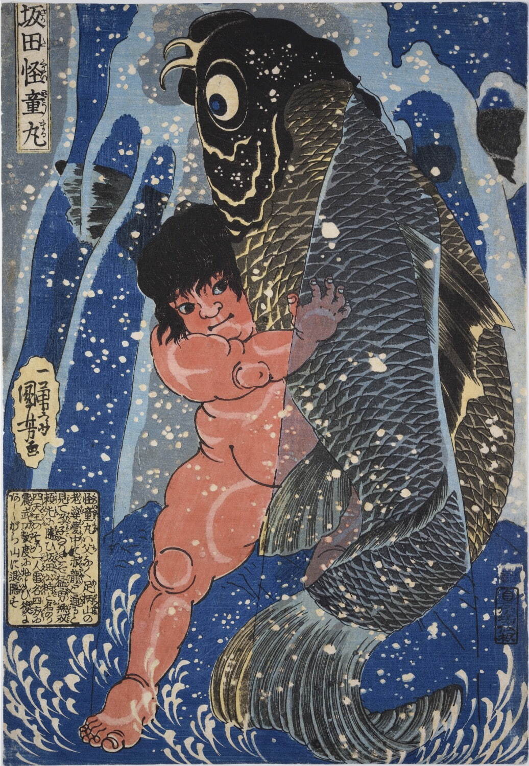 歌川国芳《坂田怪童丸》弘化2-3年(1845-46年) 公文教育研究会蔵