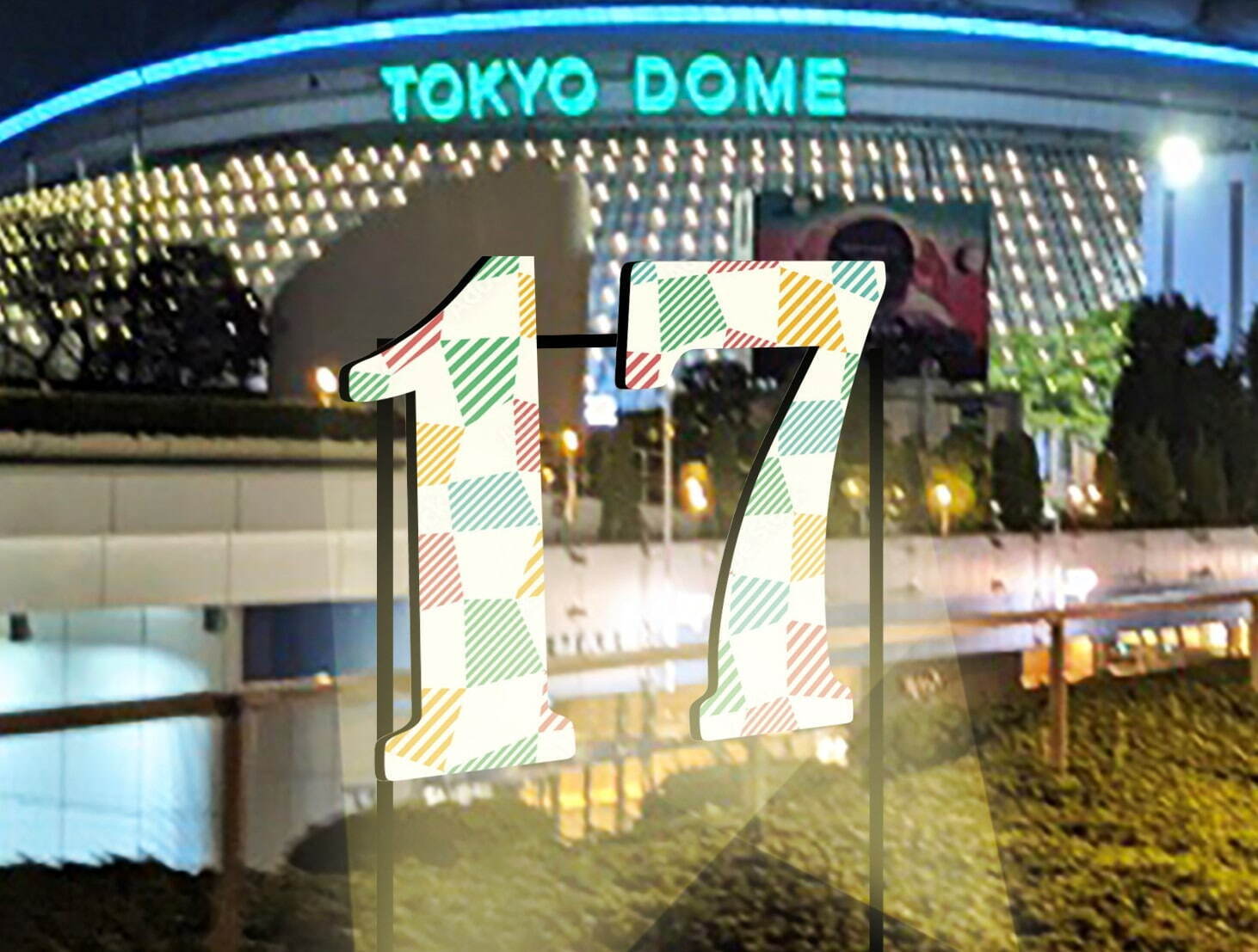 東京ドームシティのイルミネーション2021、23万個のLEDライトが輝く巨大ツリーなど｜写真14