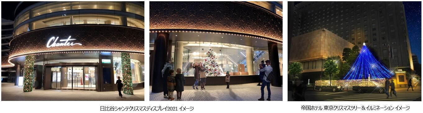 日比谷“魔法のようなグラデカラー”イルミネーション2021、東京ミッドタウン日比谷にクリスマスツリー｜写真14