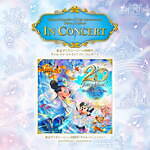 「東京ディズニーシー20周年コンサート」東京・大阪ほか全国16ヶ所で、映像に合わせてショー音楽を演奏｜写真1