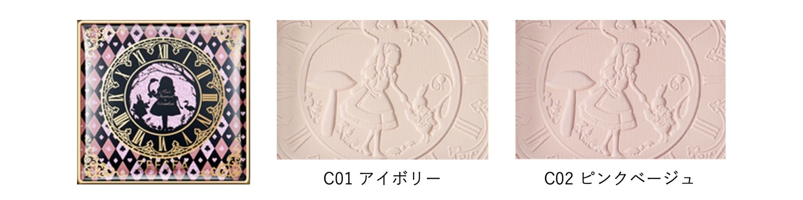 アリスシリーズ クリアプレストパウダー ピンク 全2色 各2,480円