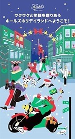 キールズ(KIEHL'S SINCE 1851) アドベントカレンダー｜写真10
