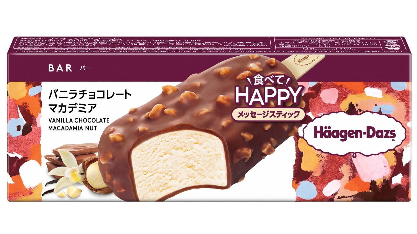 ハーゲンダッツの新作アイスクリームバー「ザッハトルテ」濃厚チョコレート×アプリコットの贅沢な味わい - ファッションプレス