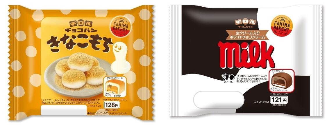 左から)「チロルチョコパン(きなこもち)」138円 「チロルチョコパン(ミルクチョコ)」130円