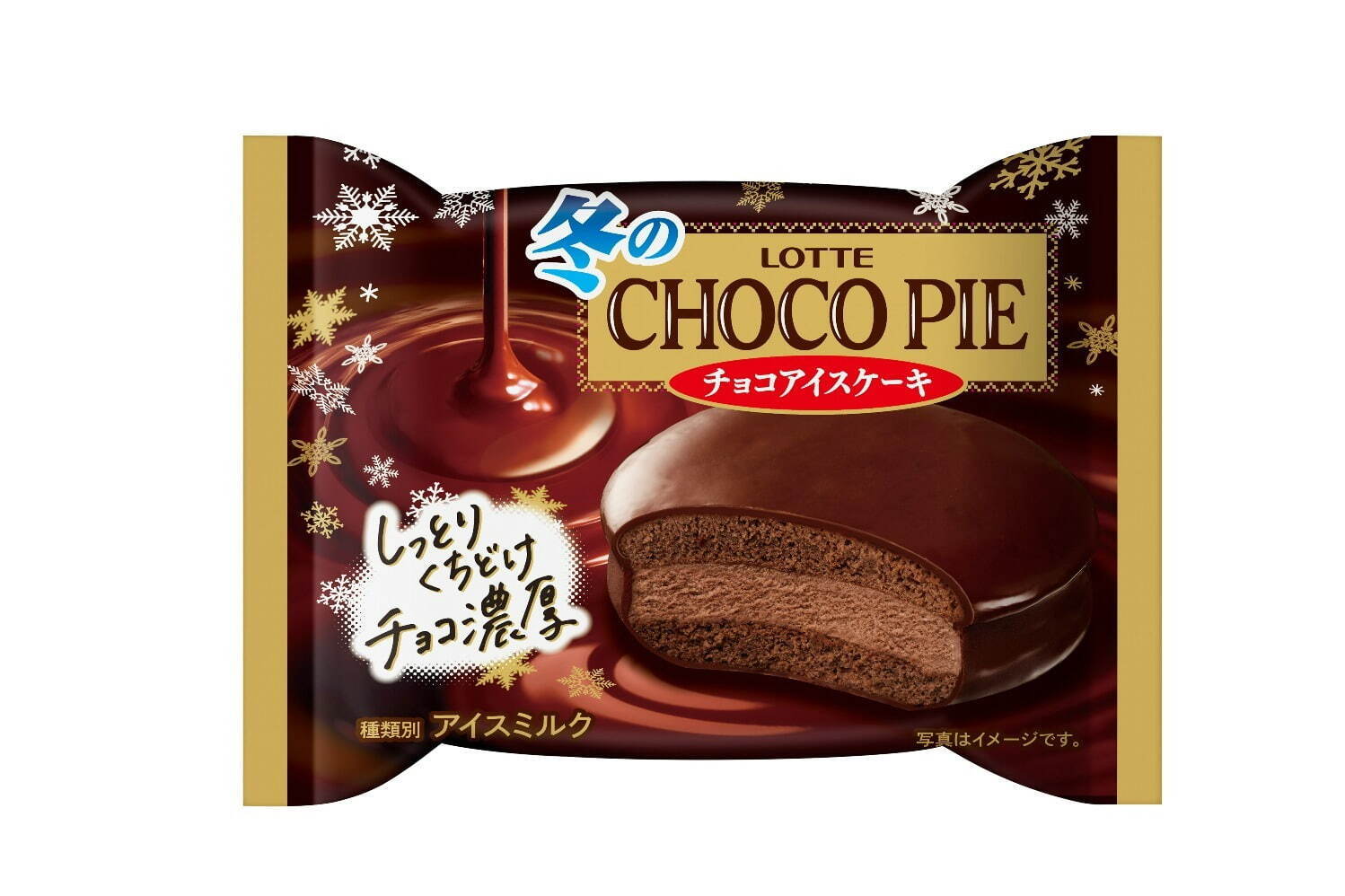 冬のチョコパイアイス カカオ香るチョコアイス しっとりチョコケーキ 冬だけの 濃厚 アイス ファッションプレス