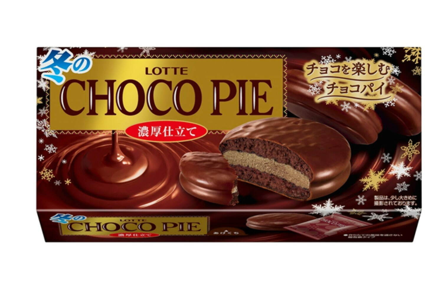 冬のチョコパイアイス カカオ香るチョコアイス しっとりチョコケーキ 冬だけの 濃厚 アイス ファッションプレス