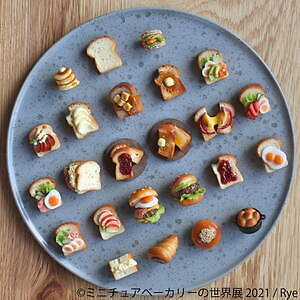 「ミニチュアベーカリーの世界展」東京＆名古屋で"まるで本物"ミニクロワッサンなど、アクセも販売｜写真7