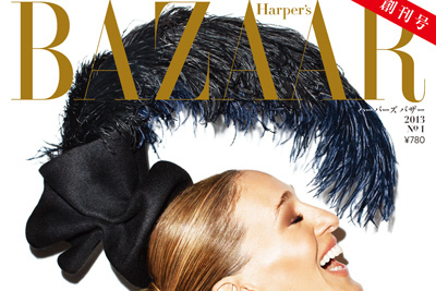 「ハーパーズ バザー」復刊！特別付録は、1867年から現在までの表紙を集めたカバー集