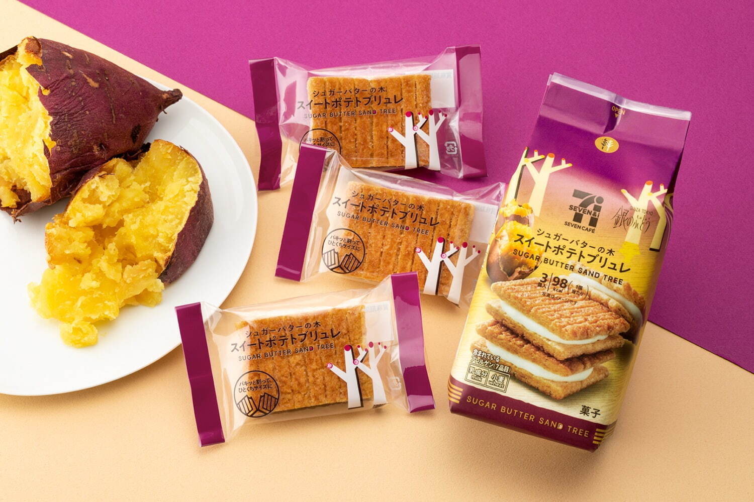 「セブンカフェ  シュガーバターの木  スイートポテトブリュレ」 個包装3個入 267円