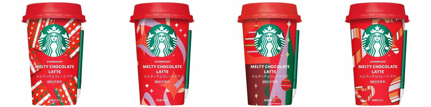 スターバックス(Starbucks) メルティチョコレートラテ｜写真3