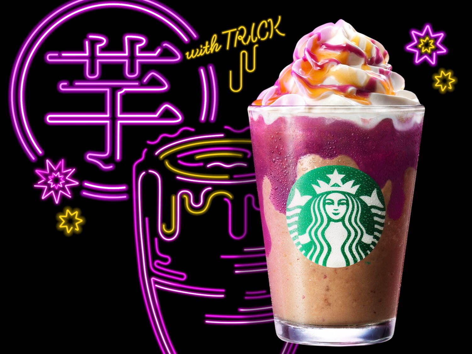 スタバのハロウィン“焼芋×チョコ”フラペチーノ、芋蜜ソースをかけて - 弾けるキャンディトッピングも｜写真1