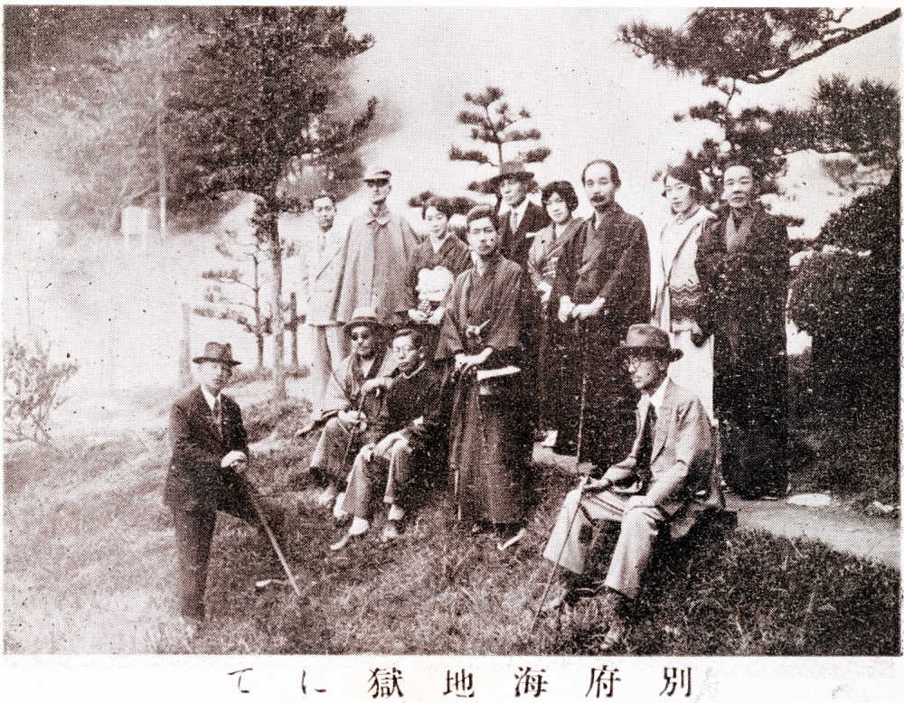 別府海地獄での記念写真 個人蔵