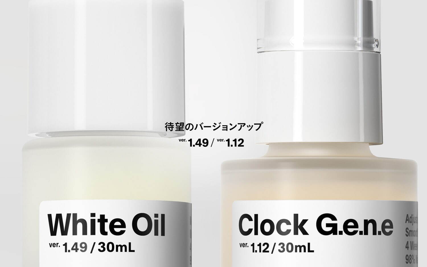 左から) 「白いオイル ver.1.49」30mL 7,040円
「時計遺伝美容液 ver. 1.12」30mL 7,700円