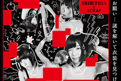 「消えたコスチュームを探せ！」