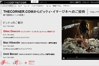 thecorner.com がピッティ・イマージネの特別イベントの模様をオンラインで配信