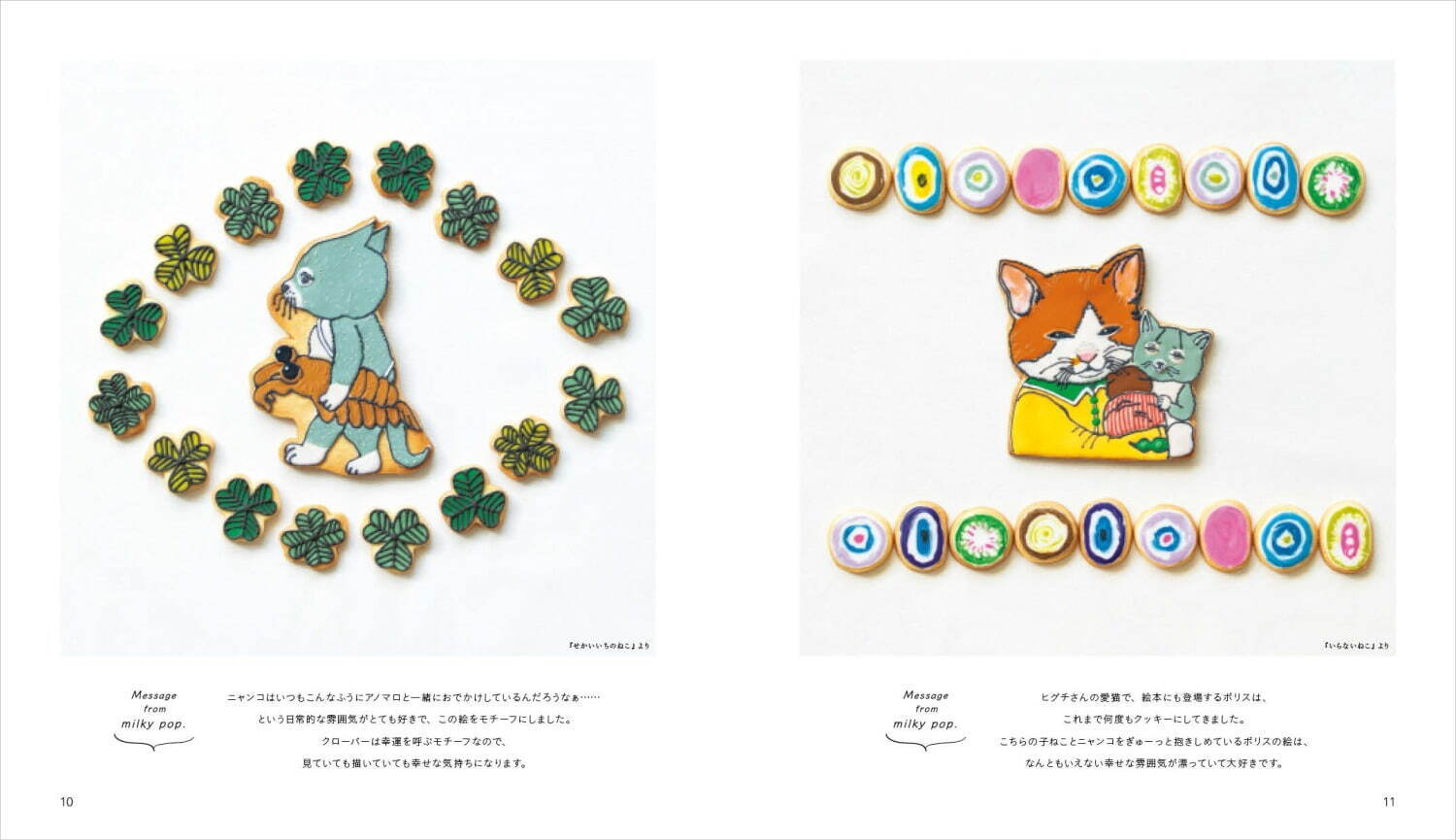 スイーツでできた 絵本のような書籍 見て楽しむアイシングクッキー 絵本のようなお菓子 ファッションプレス スイーツでできた 絵本のような書籍 見て楽しむアイシングクッキー 絵本のようなお菓子 ファッションプレス