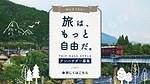 北海道、兵庫、岡山など26都道府県に“道の駅”拠点のホテル「フェアフィールド・バイ・マリオット」開業｜写真16