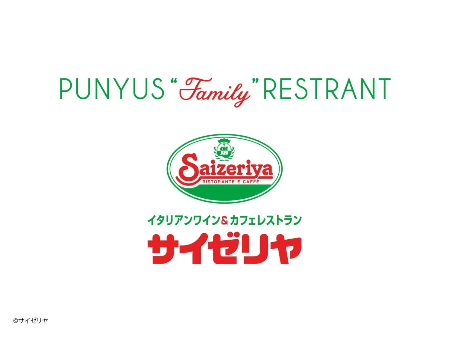 渡辺直美のプニュズ×サイゼリヤ「ミラノ風ドリア＆小エビの