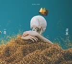 一途 劇場版 呪術廻戦 0｜写真3