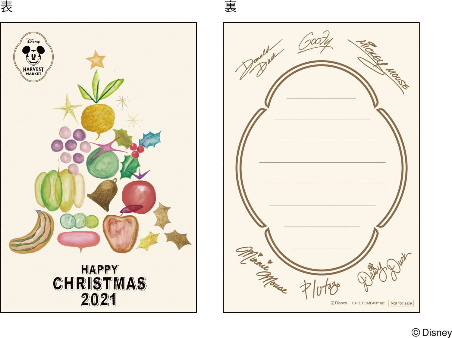 オリジナルデザインのクリスマスカード(非売品)