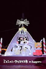 「さっぽろホワイトイルミネーション」札幌市内を光で包み込む冬イベント、クリスマスツリー＆オブジェなど｜写真26